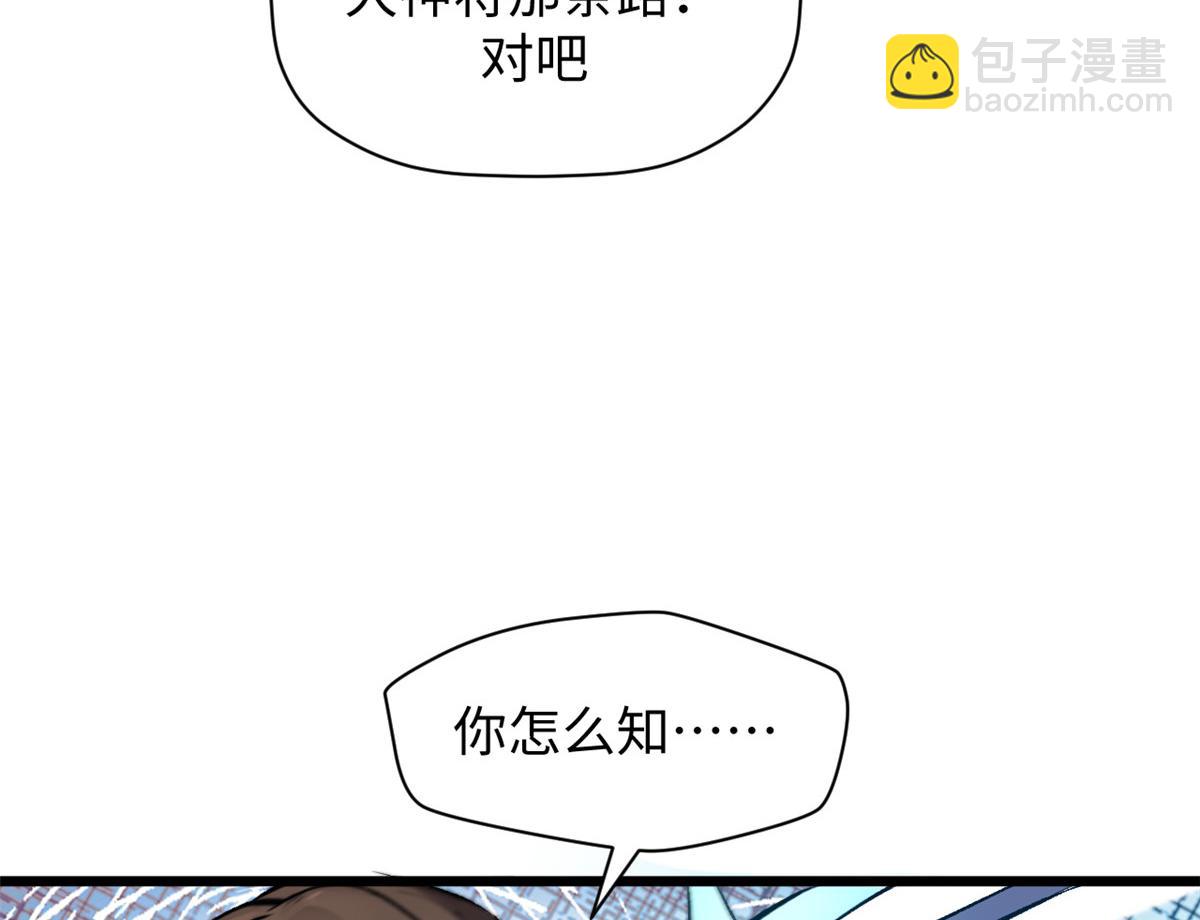 頂級氣運，悄悄修煉千年 - 188 仙帝氣運(1/4) - 4