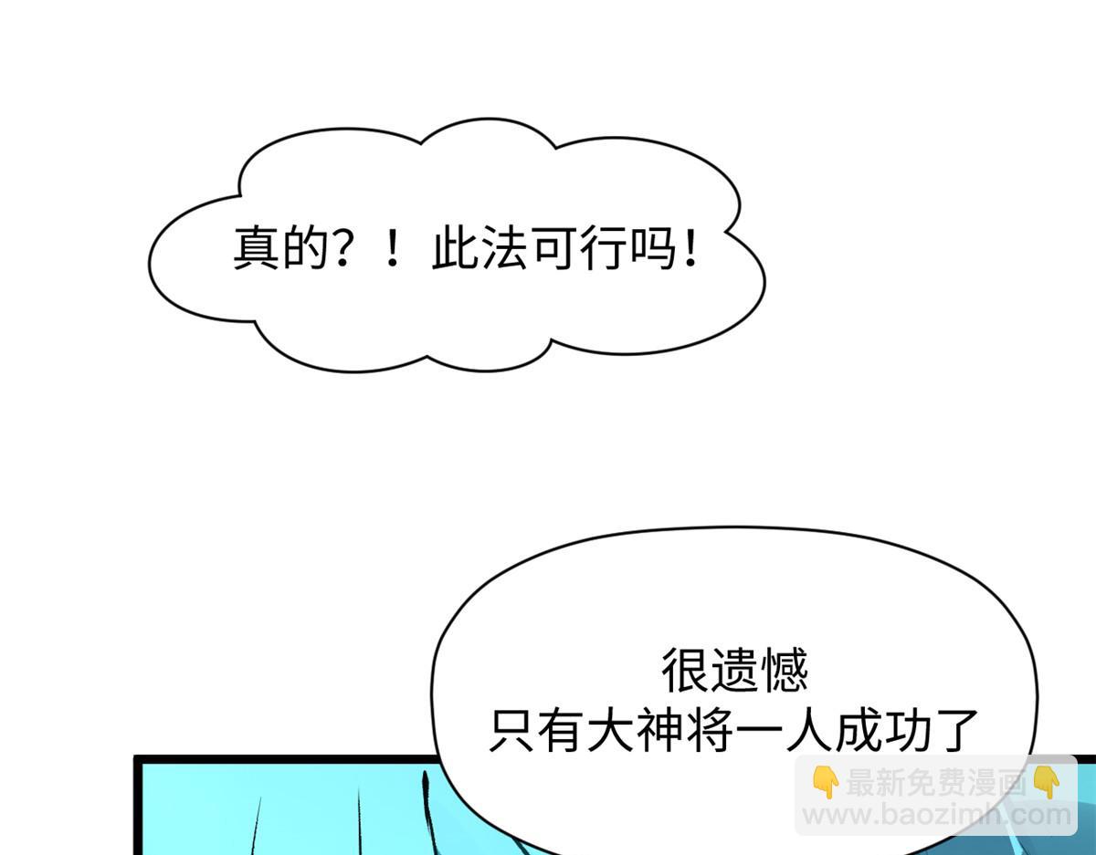 頂級氣運，悄悄修煉千年 - 188 仙帝氣運(1/4) - 7