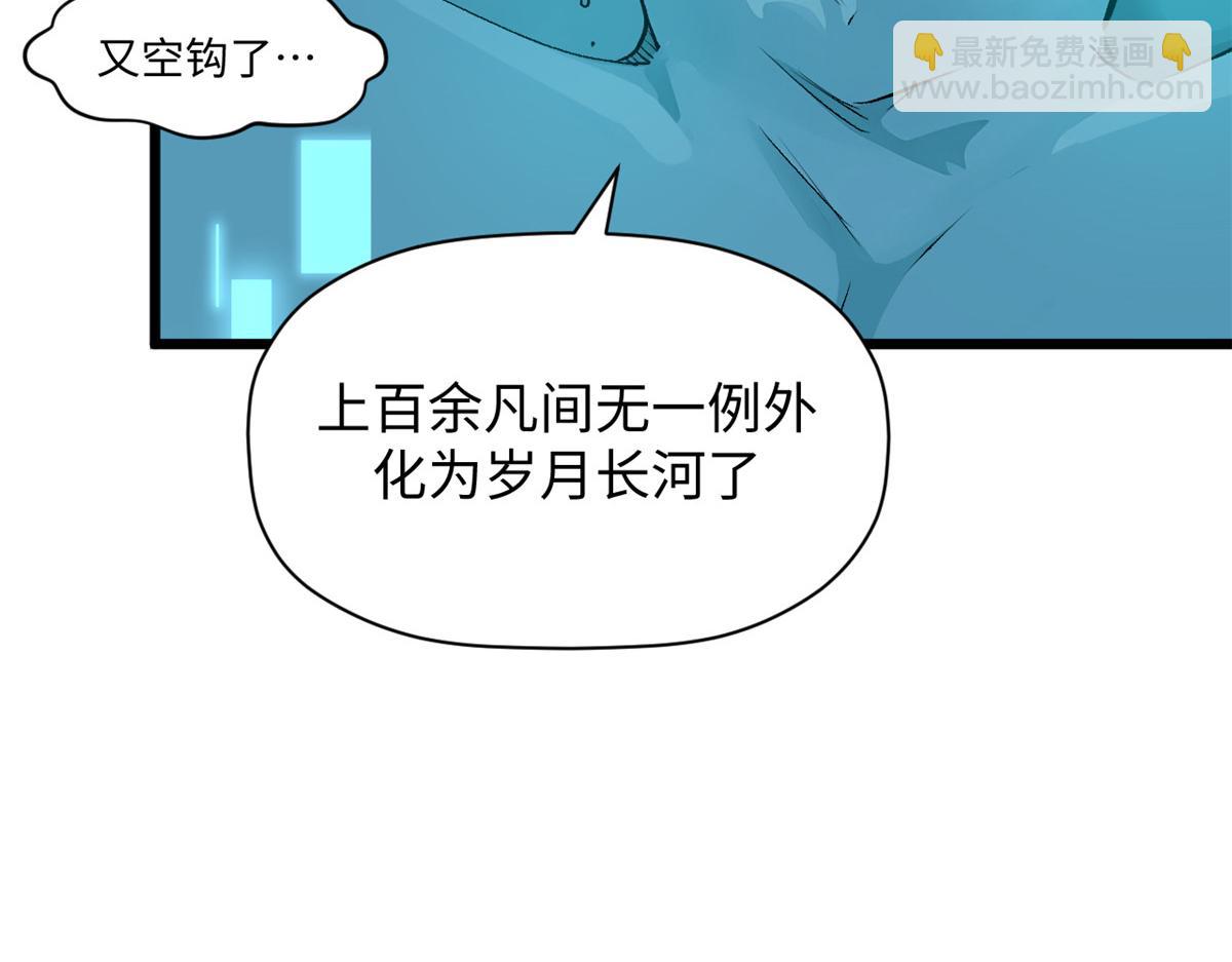 頂級氣運，悄悄修煉千年 - 188 仙帝氣運(1/4) - 2