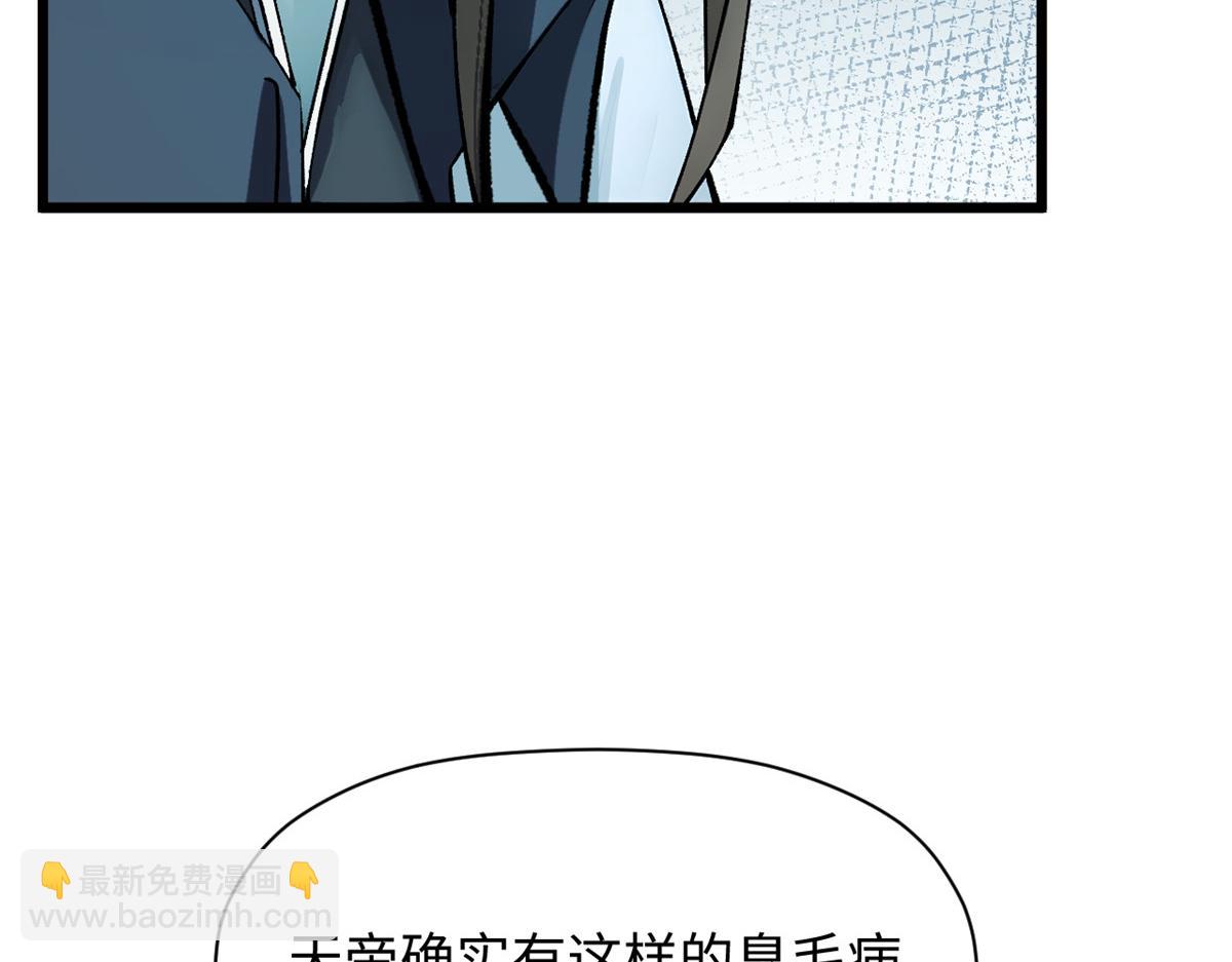 頂級氣運，悄悄修煉千年 - 188 仙帝氣運(1/4) - 4