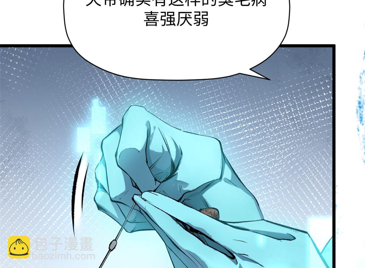 頂級氣運，悄悄修煉千年 - 188 仙帝氣運(1/4) - 5