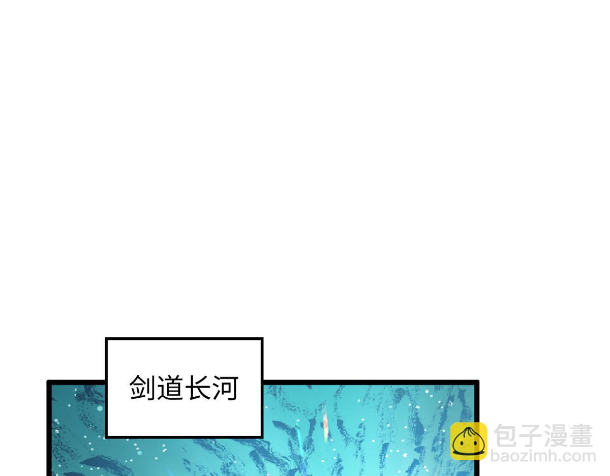 頂級氣運，悄悄修煉千年 - 188 仙帝氣運(1/4) - 3