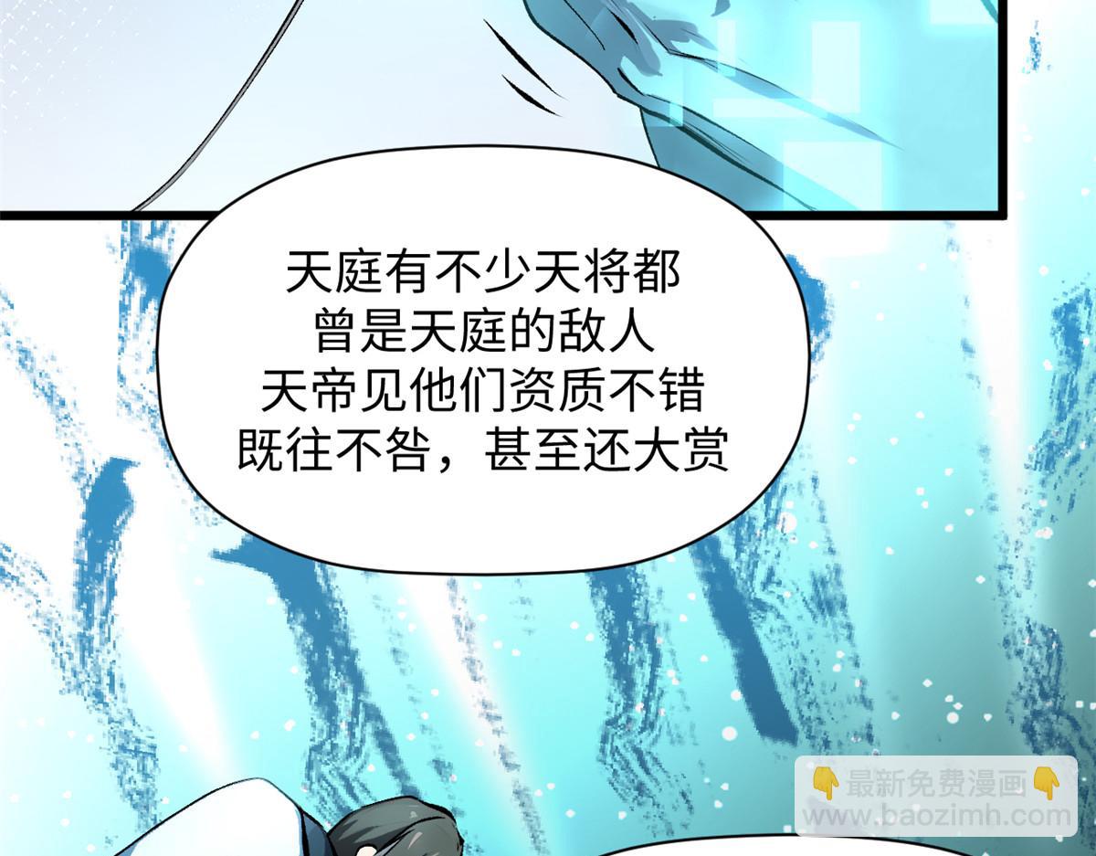 頂級氣運，悄悄修煉千年 - 188 仙帝氣運(1/4) - 6