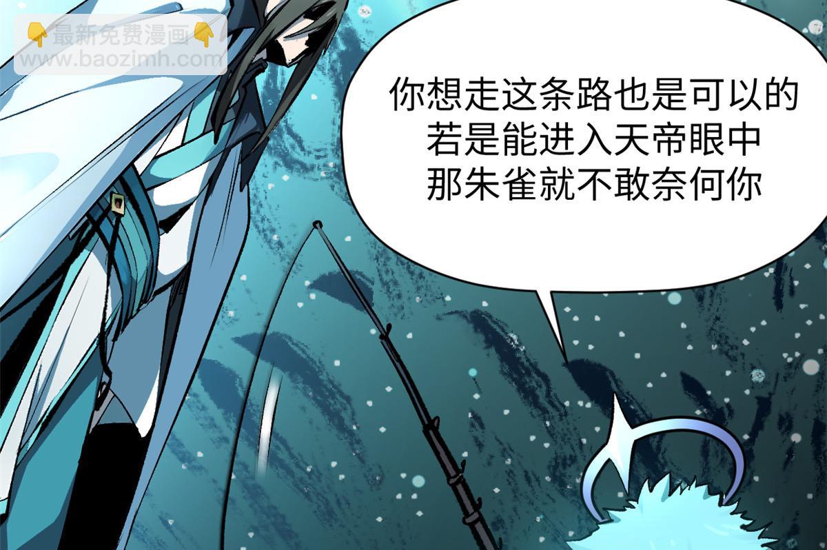 頂級氣運，悄悄修煉千年 - 188 仙帝氣運(1/4) - 7