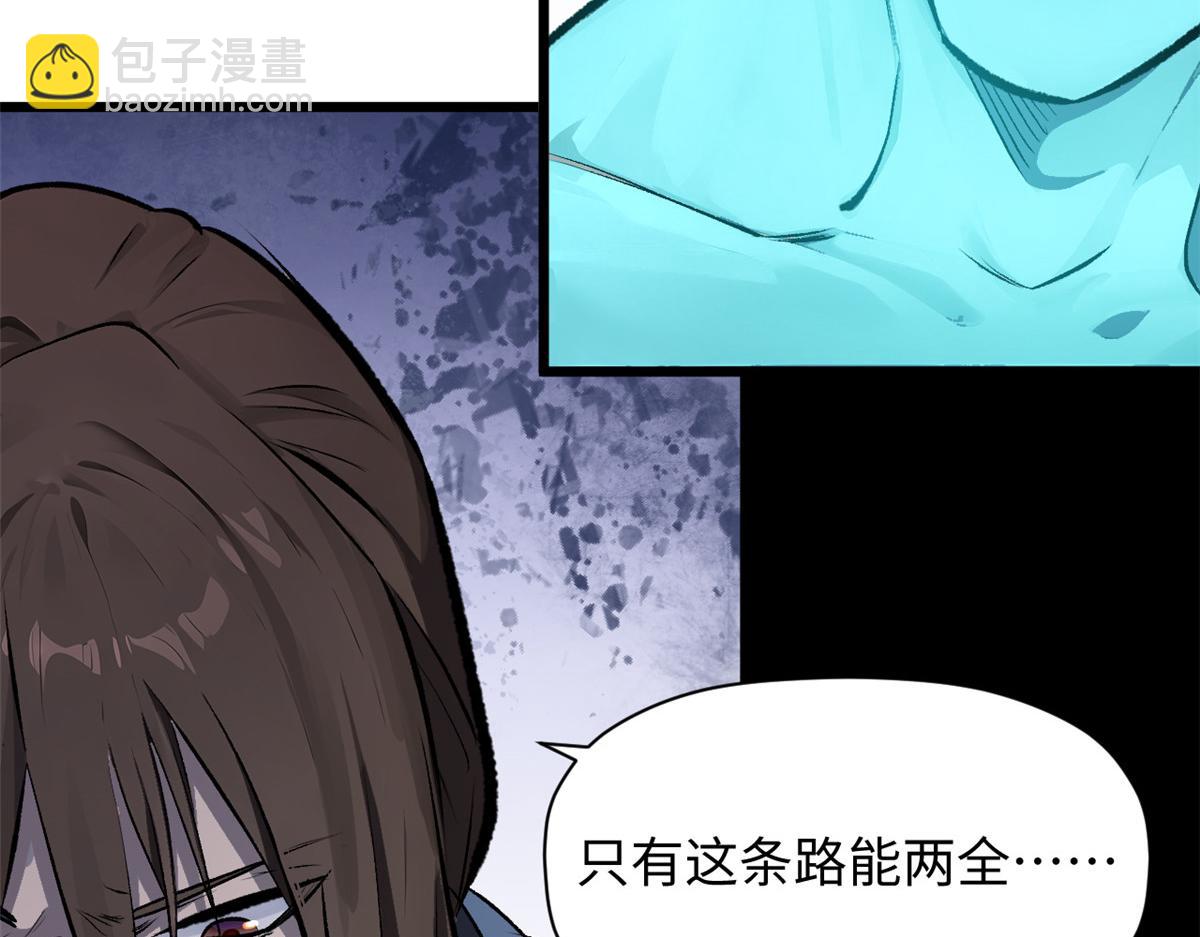 頂級氣運，悄悄修煉千年 - 188 仙帝氣運(1/4) - 6