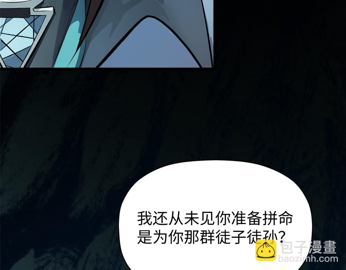 頂級氣運，悄悄修煉千年 - 188 仙帝氣運(1/4) - 8