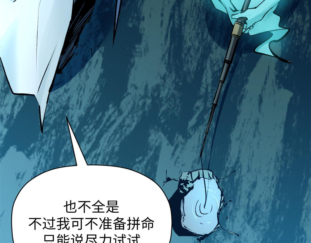 頂級氣運，悄悄修煉千年 - 188 仙帝氣運(1/4) - 3