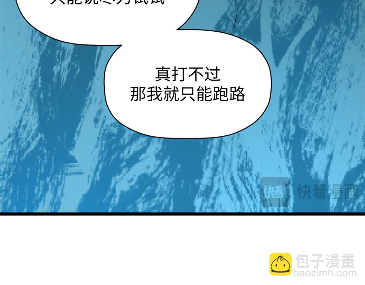 頂級氣運，悄悄修煉千年 - 188 仙帝氣運(1/4) - 4