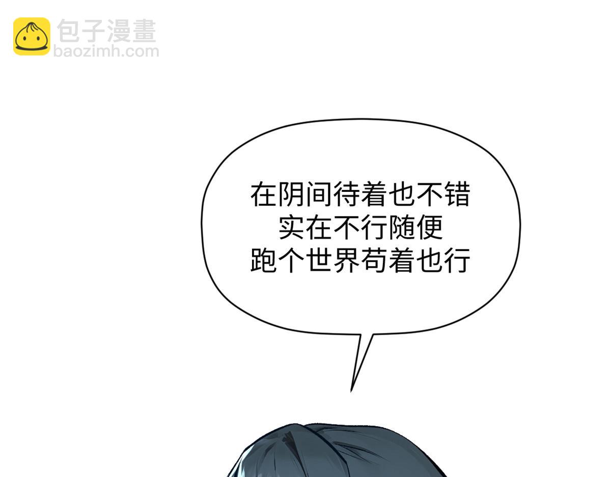 頂級氣運，悄悄修煉千年 - 188 仙帝氣運(1/4) - 6