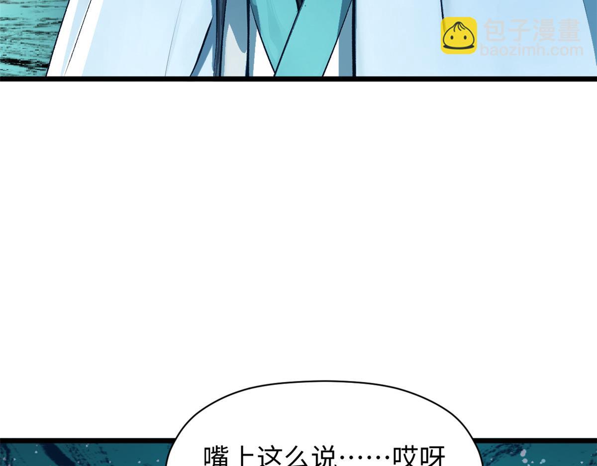 頂級氣運，悄悄修煉千年 - 188 仙帝氣運(2/4) - 3