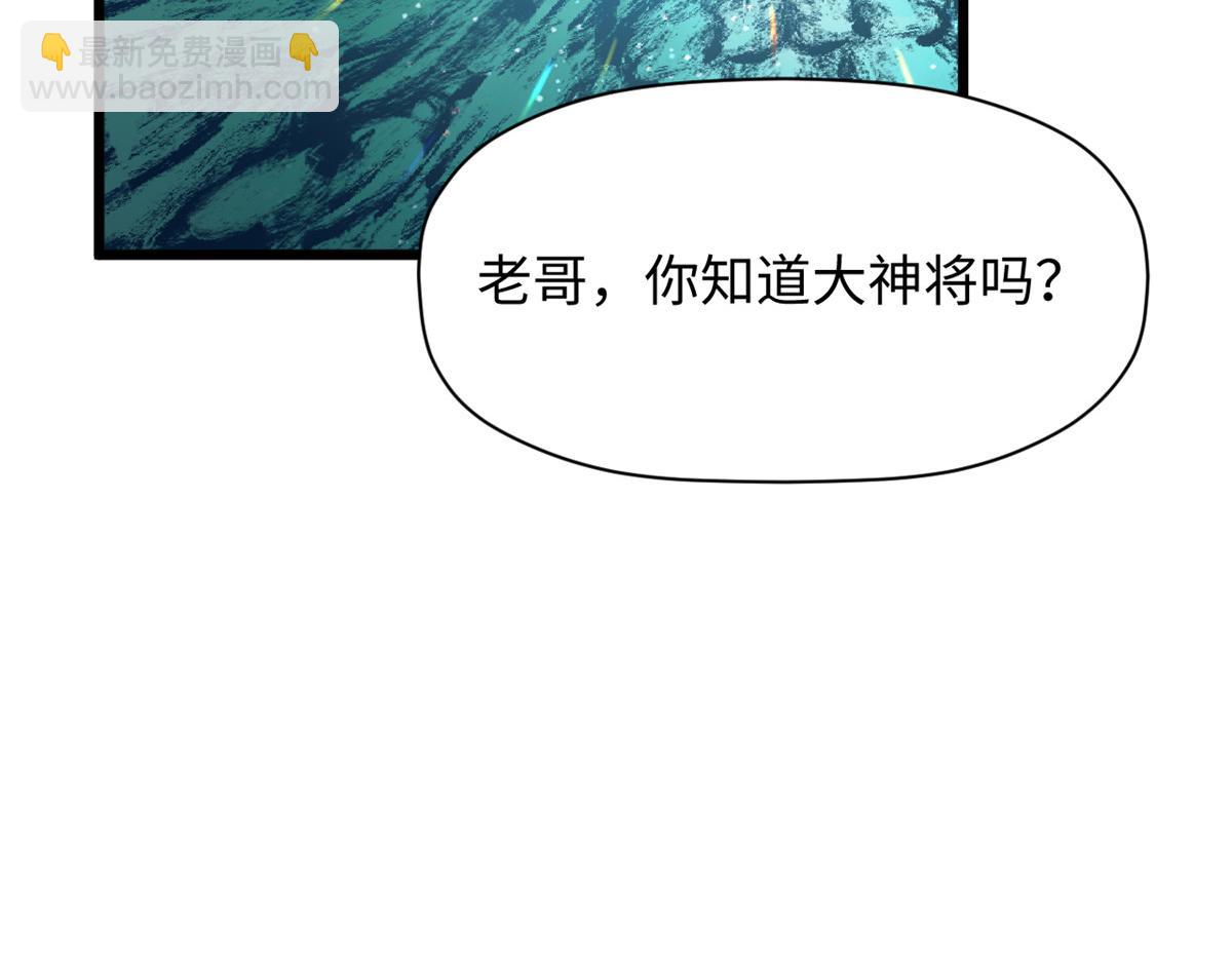 頂級氣運，悄悄修煉千年 - 188 仙帝氣運(1/4) - 5