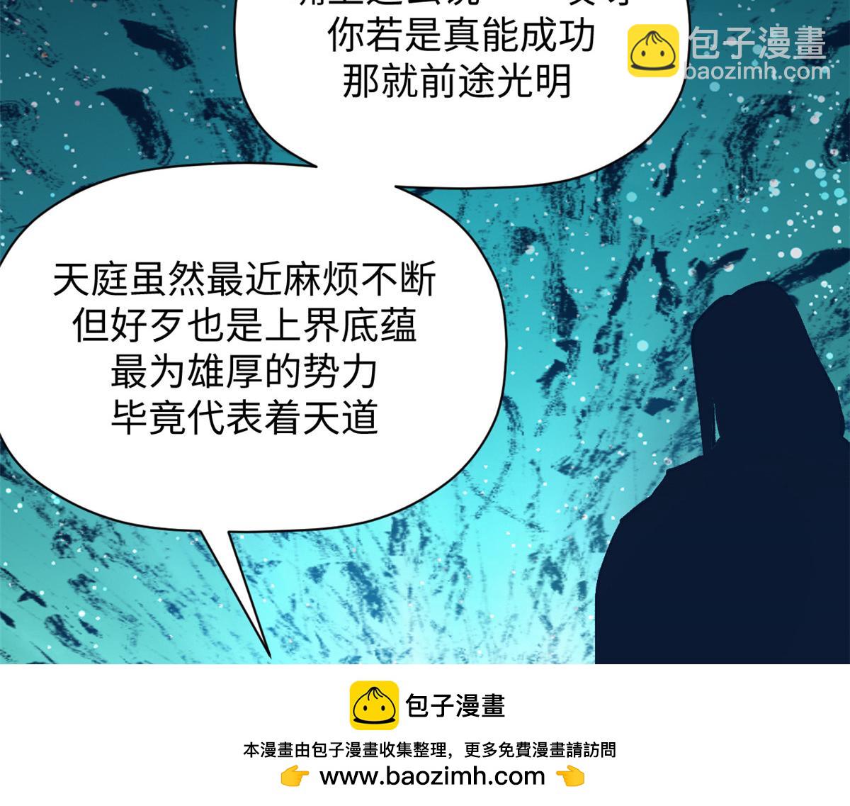 頂級氣運，悄悄修煉千年 - 188 仙帝氣運(2/4) - 4