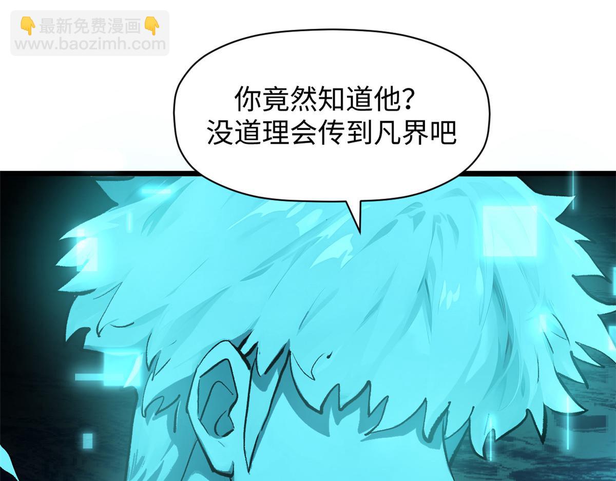 頂級氣運，悄悄修煉千年 - 188 仙帝氣運(1/4) - 6