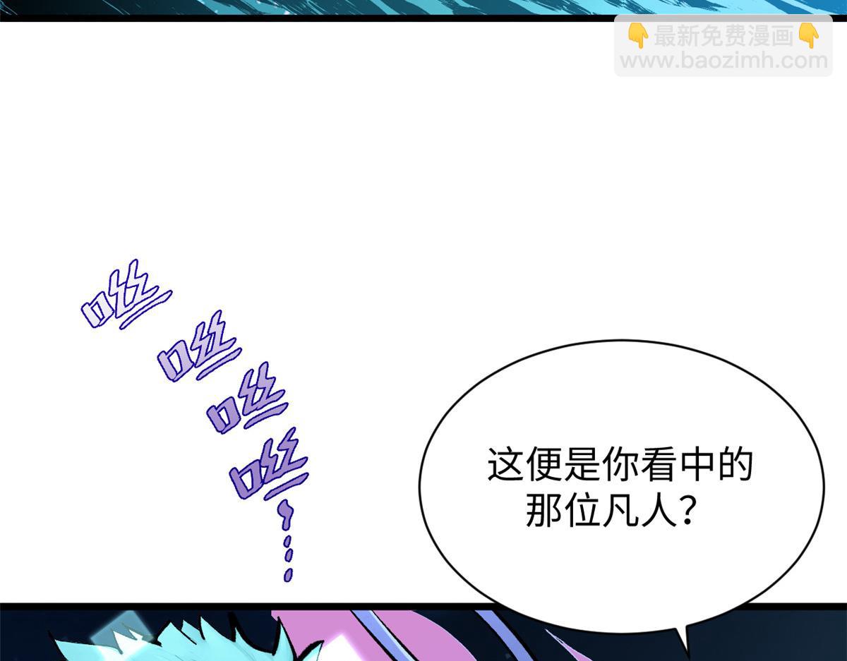 頂級氣運，悄悄修煉千年 - 188 仙帝氣運(2/4) - 5