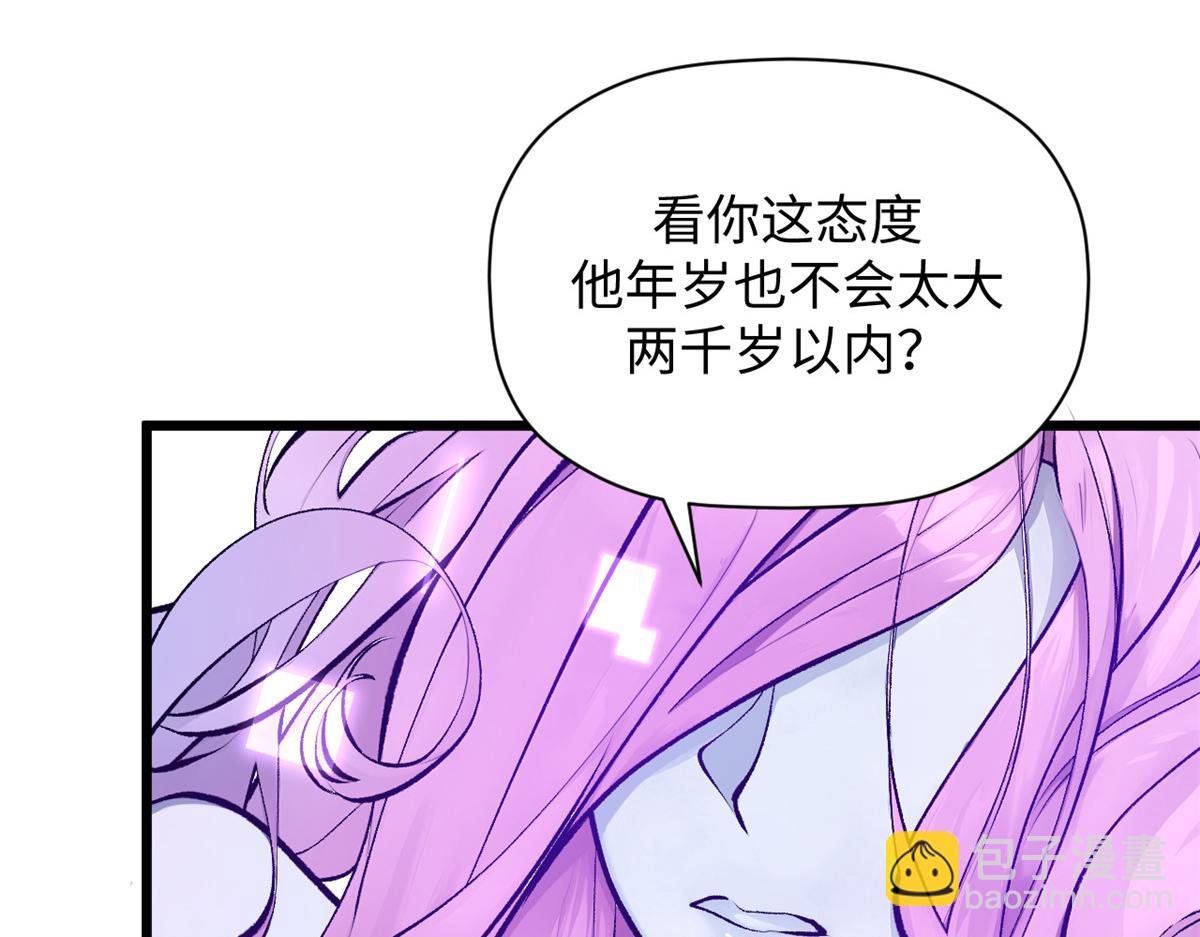頂級氣運，悄悄修煉千年 - 188 仙帝氣運(2/4) - 3