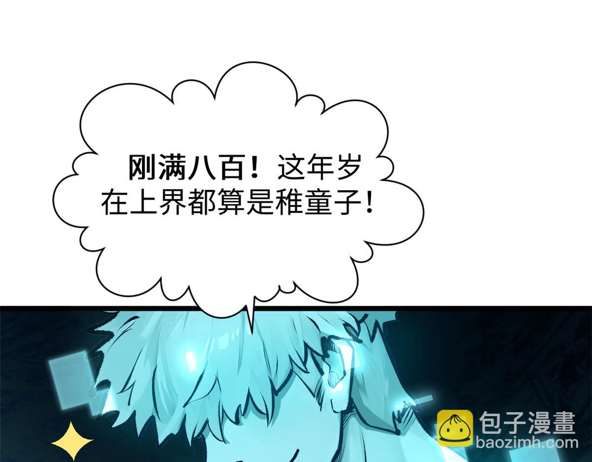 頂級氣運，悄悄修煉千年 - 188 仙帝氣運(2/4) - 5