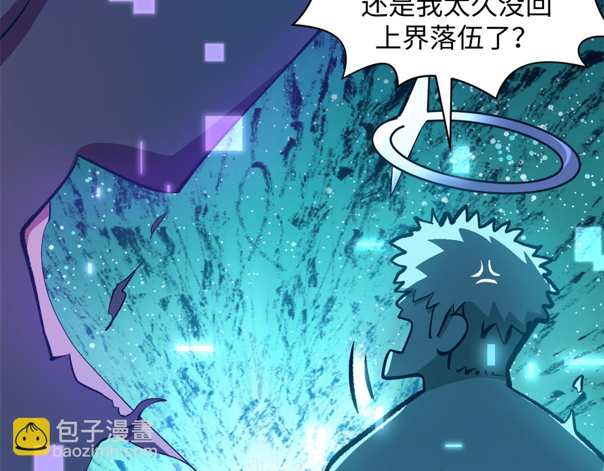 頂級氣運，悄悄修煉千年 - 188 仙帝氣運(2/4) - 8