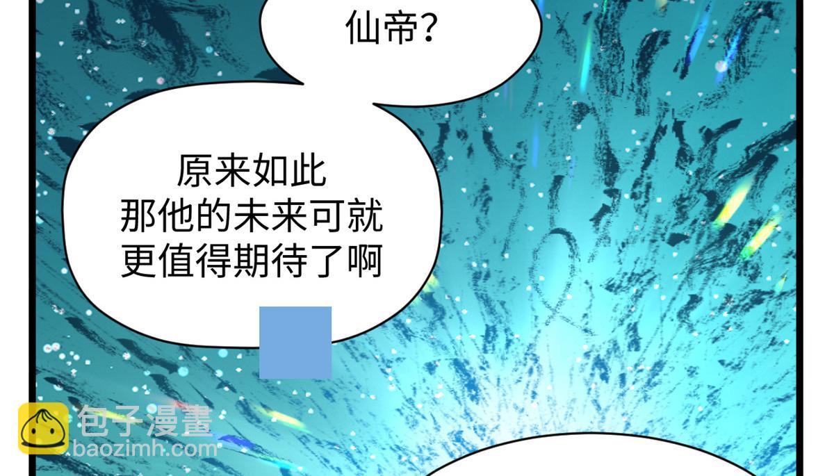 頂級氣運，悄悄修煉千年 - 188 仙帝氣運(2/4) - 2