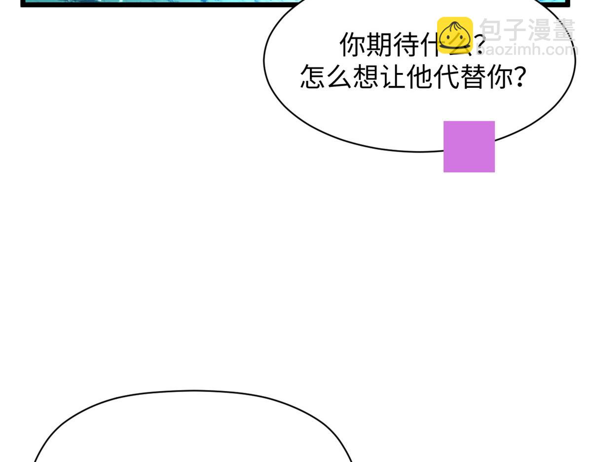 頂級氣運，悄悄修煉千年 - 188 仙帝氣運(2/4) - 3