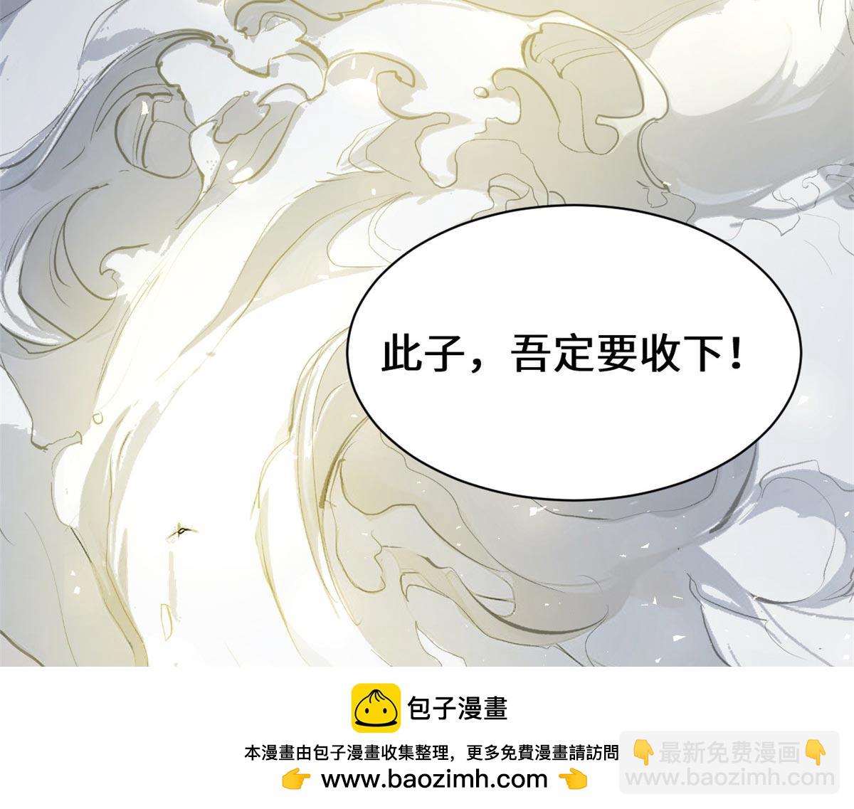 頂級氣運，悄悄修煉千年 - 190 時代五大主角(2/5) - 6