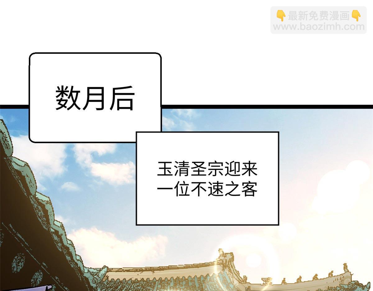 頂級氣運，悄悄修煉千年 - 190 時代五大主角(3/5) - 7