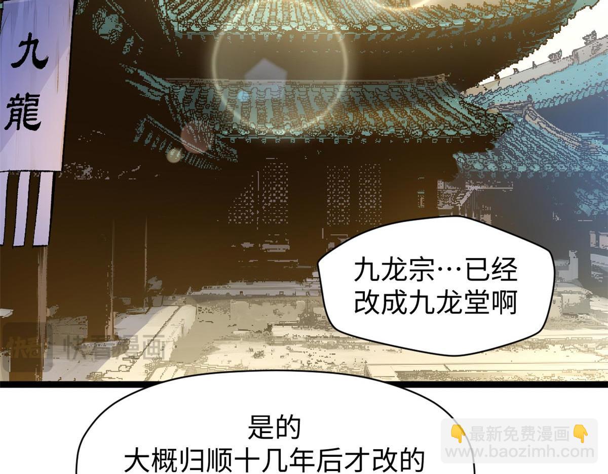 頂級氣運，悄悄修煉千年 - 190 時代五大主角(3/5) - 8