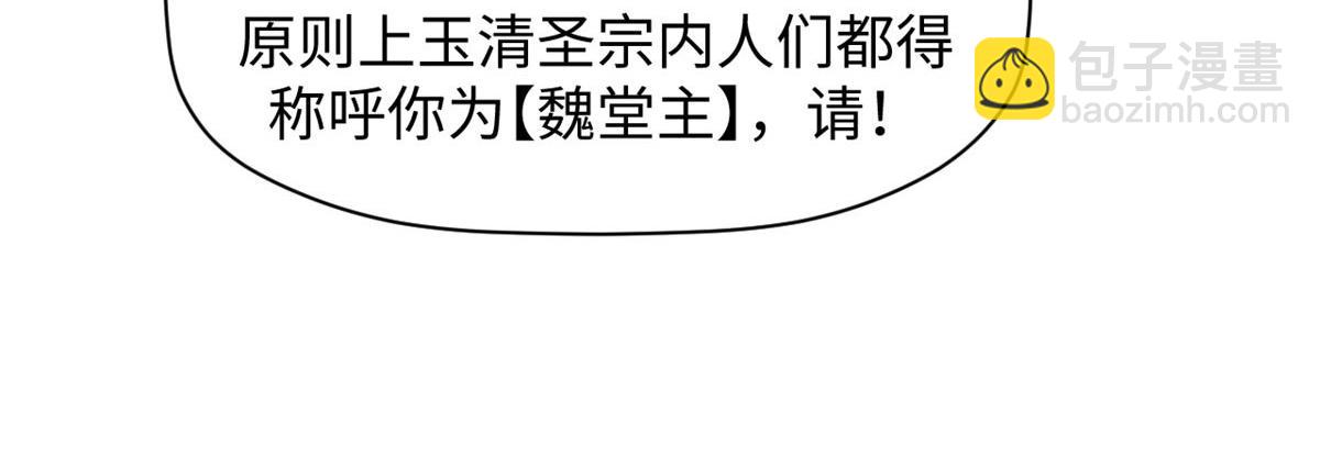 頂級氣運，悄悄修煉千年 - 190 時代五大主角(3/5) - 1