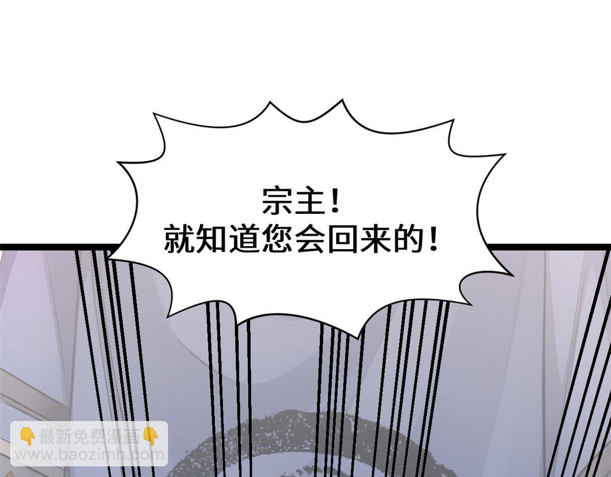 頂級氣運，悄悄修煉千年 - 190 時代五大主角(3/5) - 5