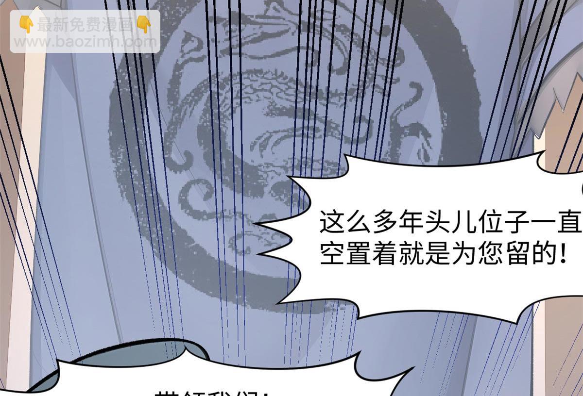 頂級氣運，悄悄修煉千年 - 190 時代五大主角(3/5) - 6