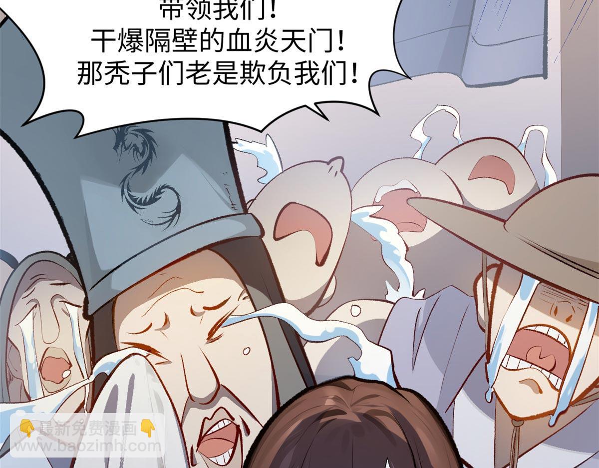 頂級氣運，悄悄修煉千年 - 190 時代五大主角(3/5) - 7