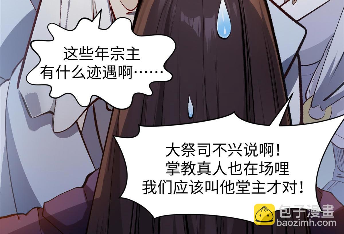 頂級氣運，悄悄修煉千年 - 190 時代五大主角(3/5) - 8