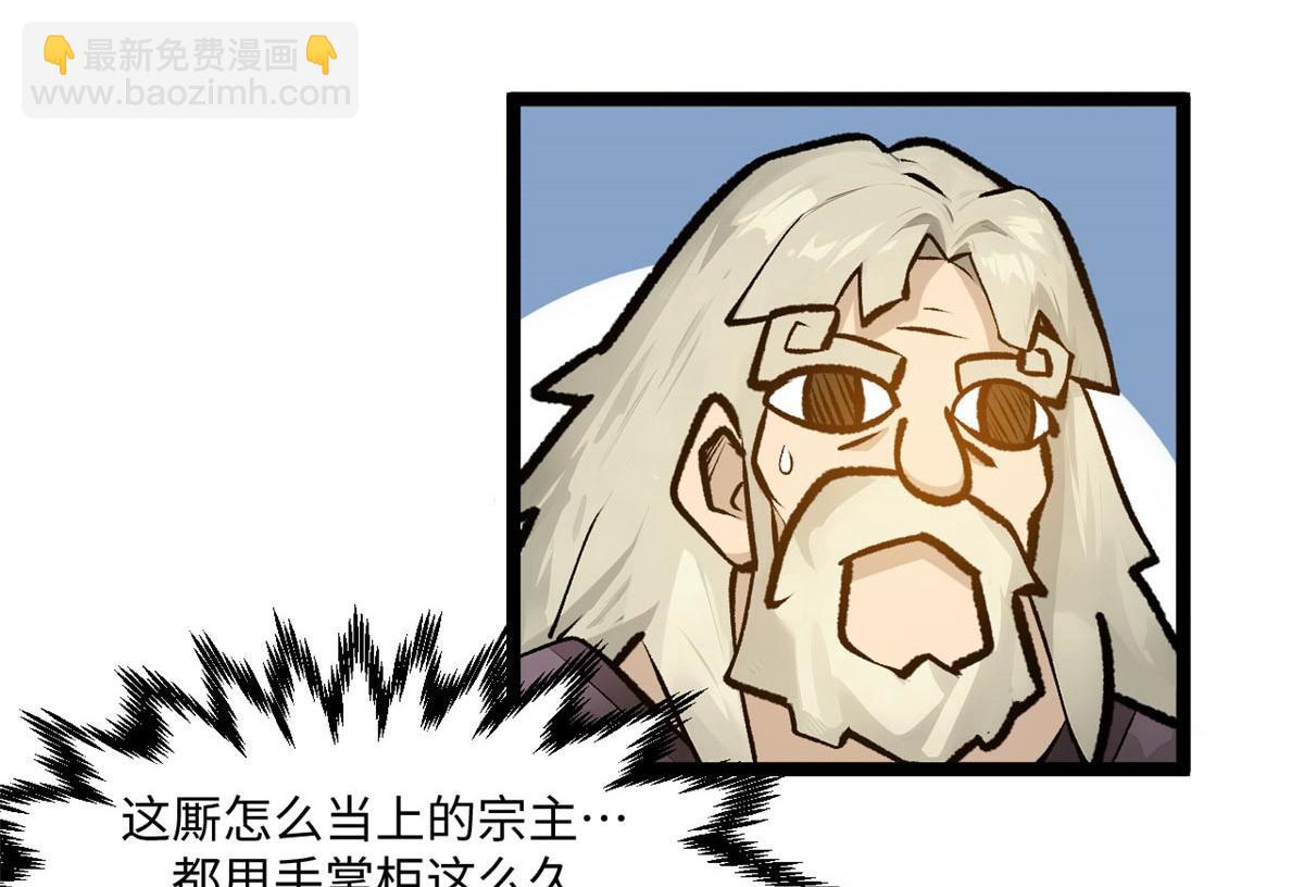 頂級氣運，悄悄修煉千年 - 190 時代五大主角(3/5) - 4