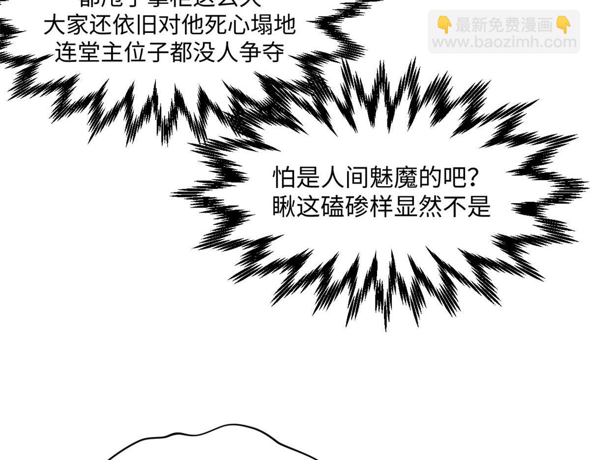 頂級氣運，悄悄修煉千年 - 190 時代五大主角(3/5) - 5