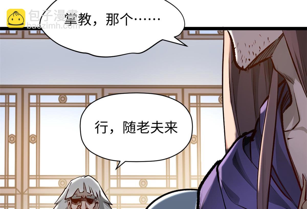 頂級氣運，悄悄修煉千年 - 190 時代五大主角(3/5) - 6