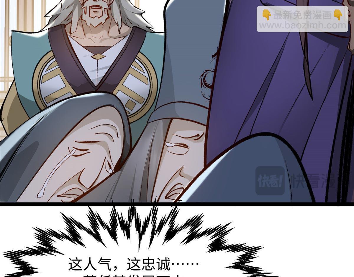 頂級氣運，悄悄修煉千年 - 190 時代五大主角(3/5) - 7