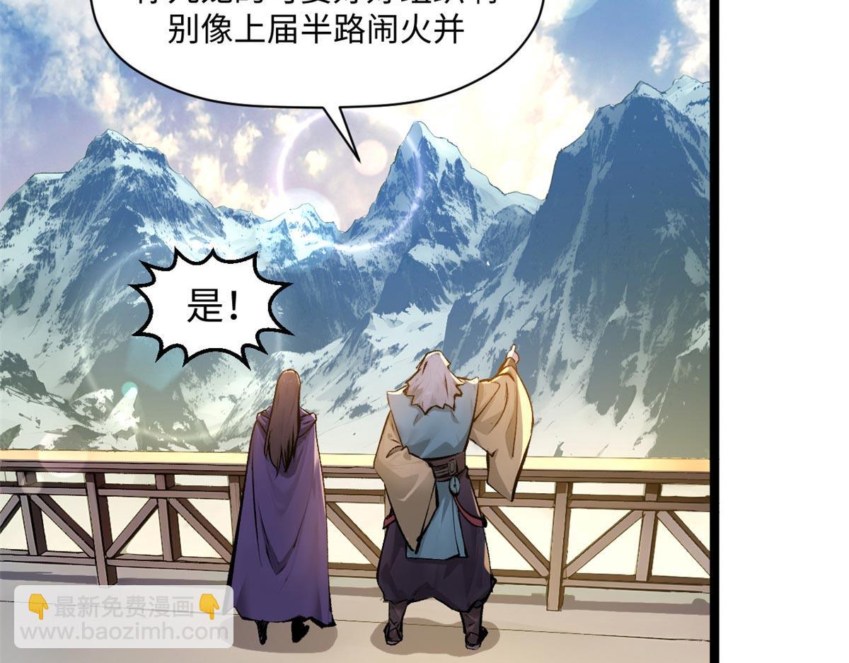 頂級氣運，悄悄修煉千年 - 190 時代五大主角(3/5) - 1