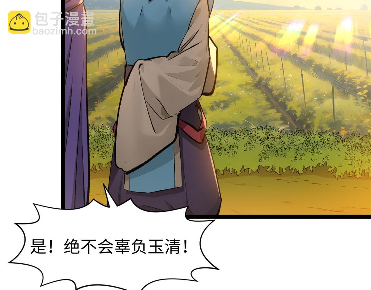 頂級氣運，悄悄修煉千年 - 190 時代五大主角(3/5) - 3