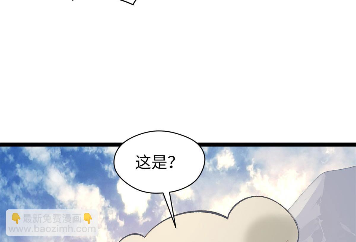 頂級氣運，悄悄修煉千年 - 190 時代五大主角(3/5) - 4