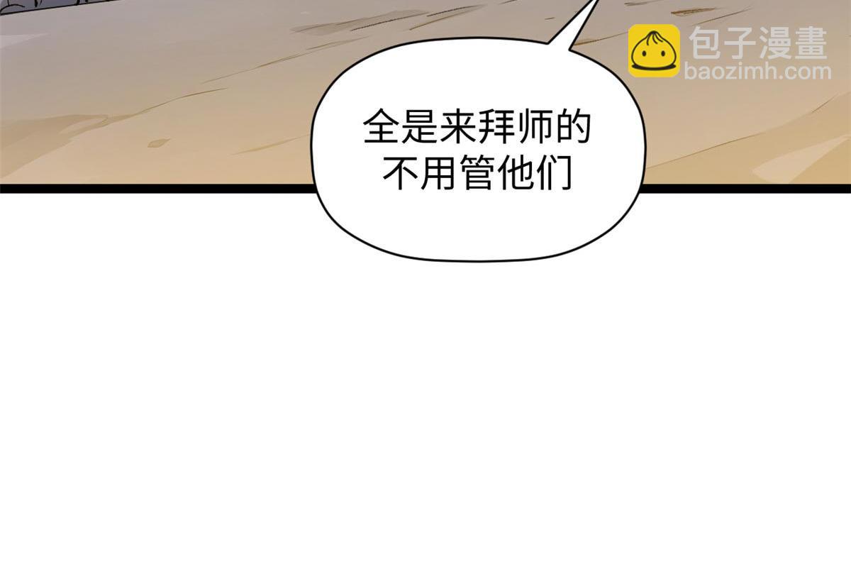 頂級氣運，悄悄修煉千年 - 190 時代五大主角(3/5) - 6