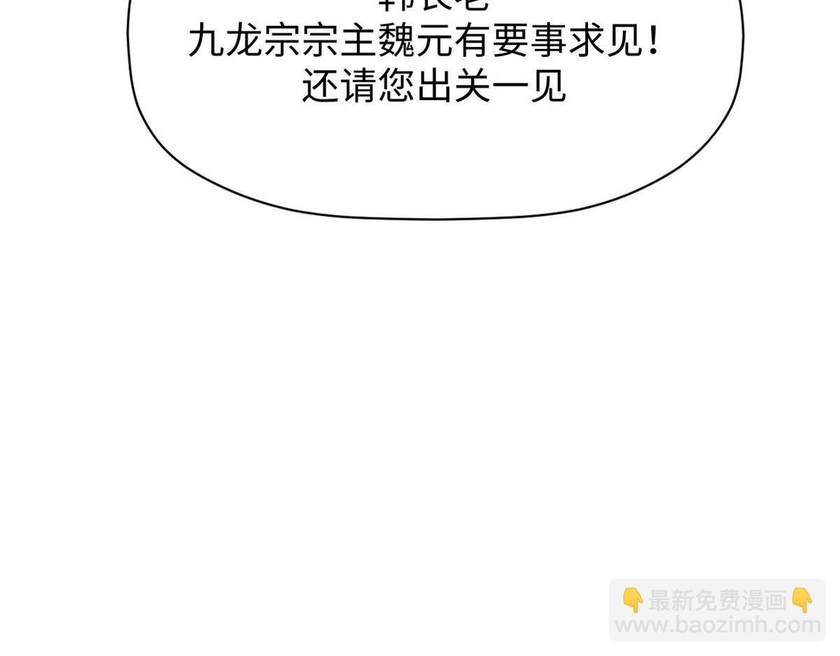 頂級氣運，悄悄修煉千年 - 190 時代五大主角(3/5) - 8