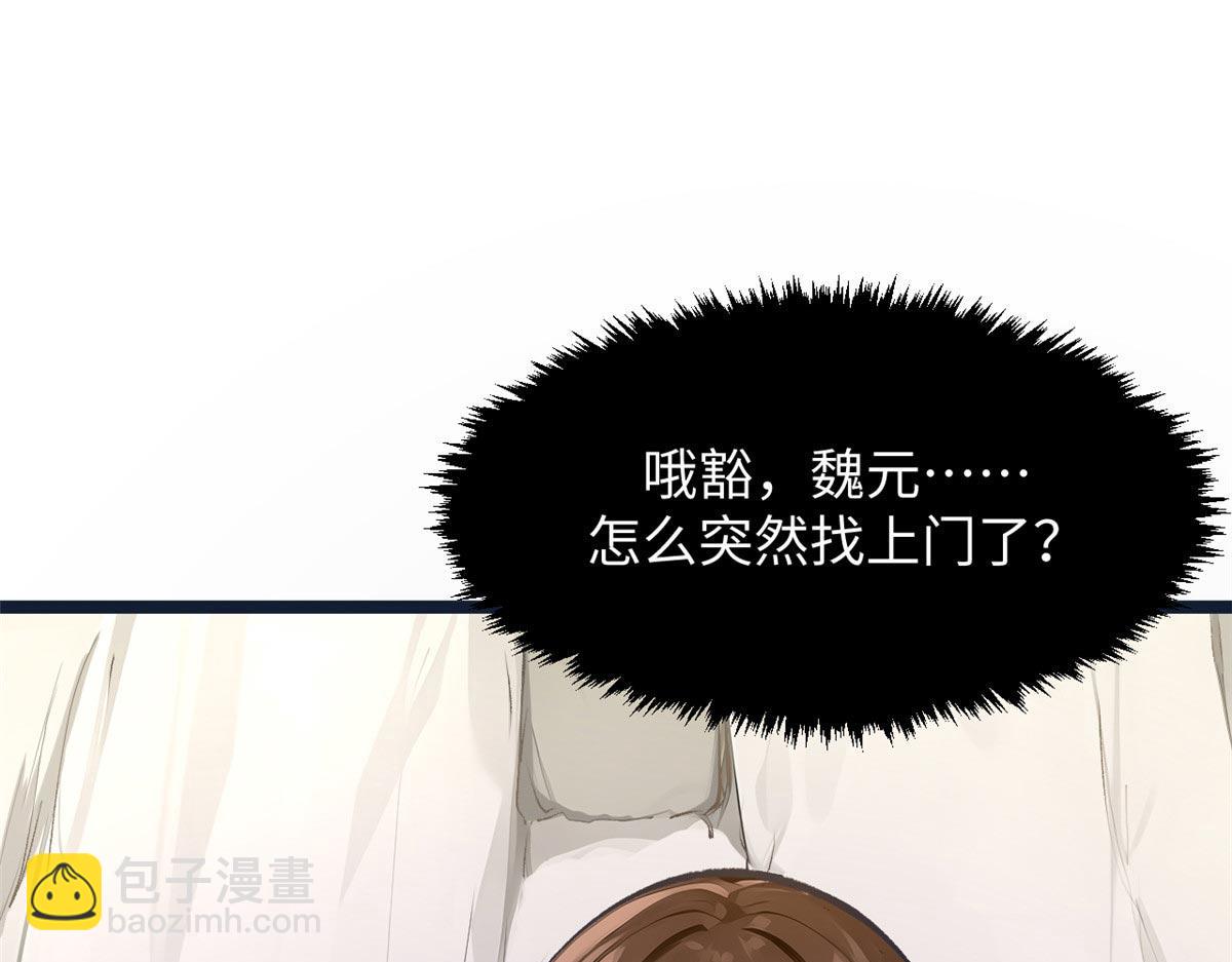 頂級氣運，悄悄修煉千年 - 190 時代五大主角(3/5) - 2