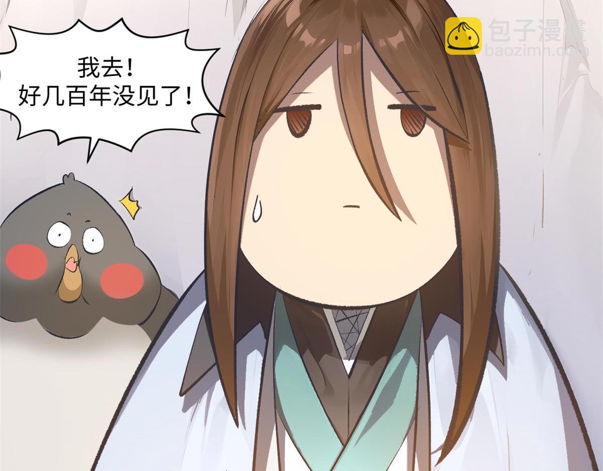 頂級氣運，悄悄修煉千年 - 190 時代五大主角(3/5) - 3