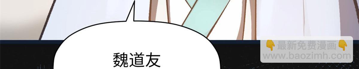 頂級氣運，悄悄修煉千年 - 190 時代五大主角(3/5) - 4