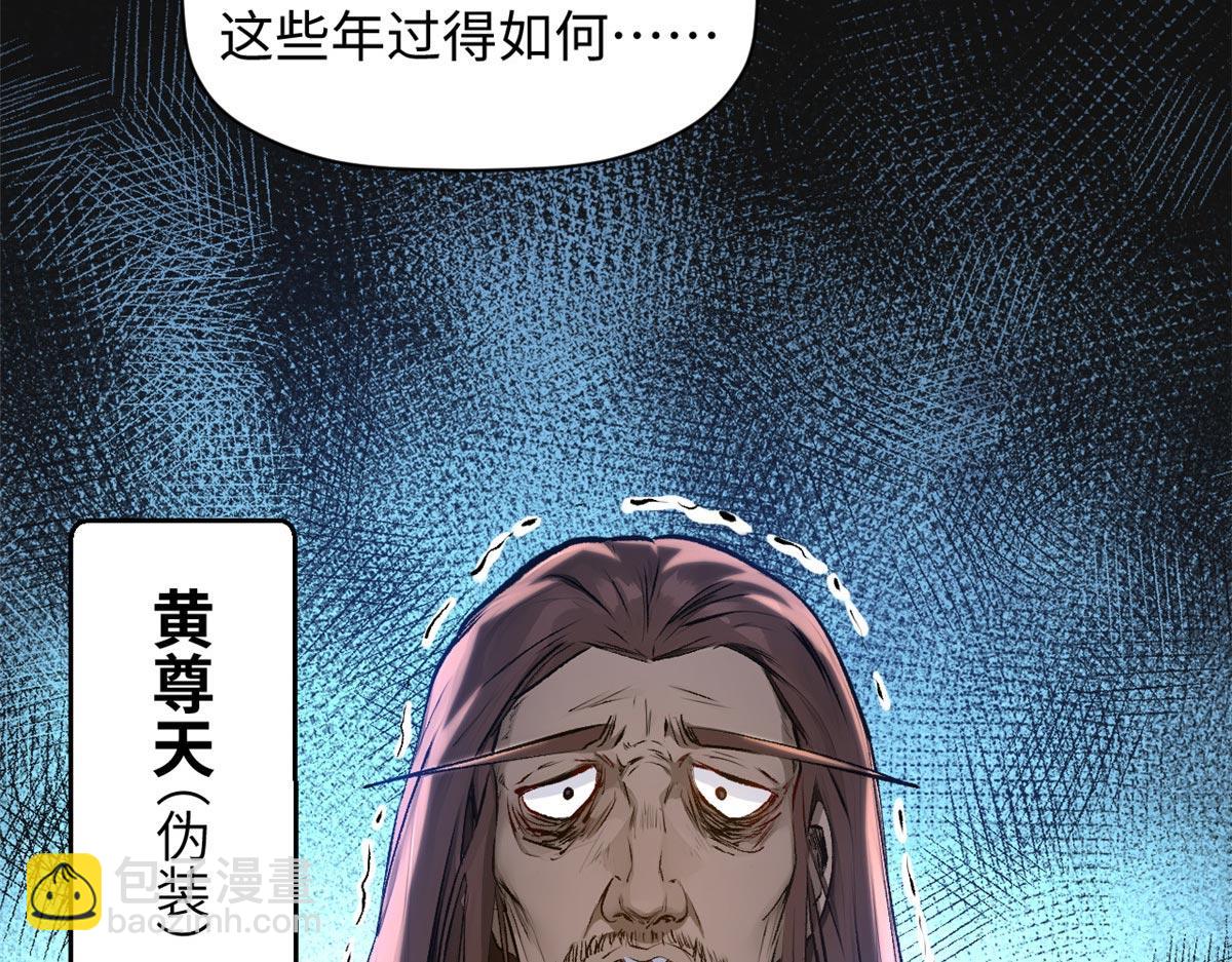 頂級氣運，悄悄修煉千年 - 190 時代五大主角(3/5) - 5