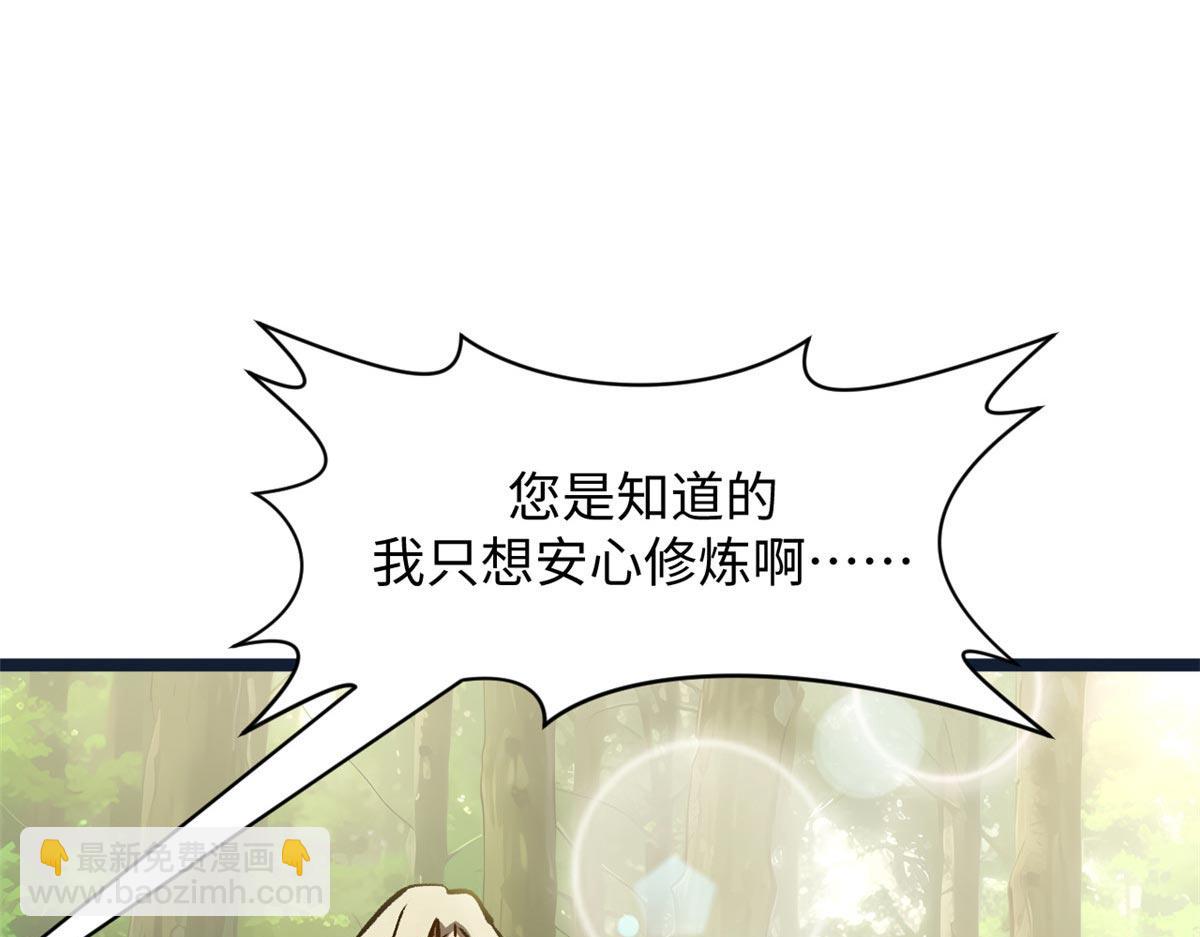 頂級氣運，悄悄修煉千年 - 190 時代五大主角(3/5) - 8