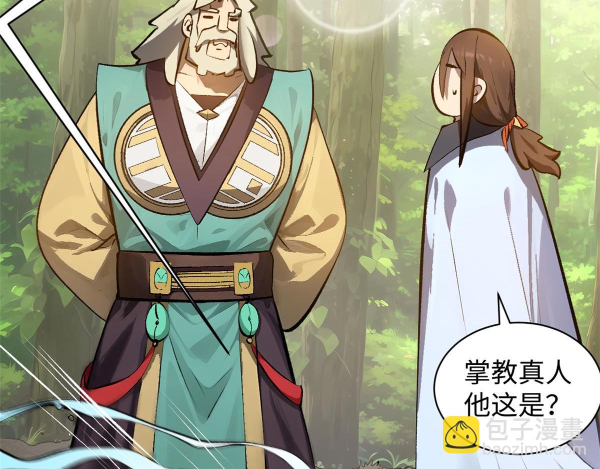 頂級氣運，悄悄修煉千年 - 190 時代五大主角(3/5) - 1