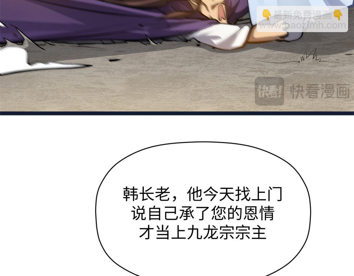 頂級氣運，悄悄修煉千年 - 190 時代五大主角(3/5) - 3