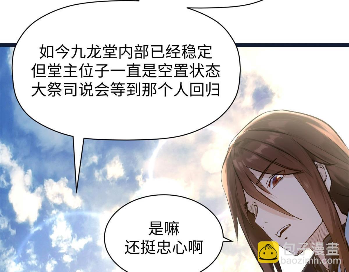 頂級氣運，悄悄修煉千年 - 190 時代五大主角(3/5) - 4