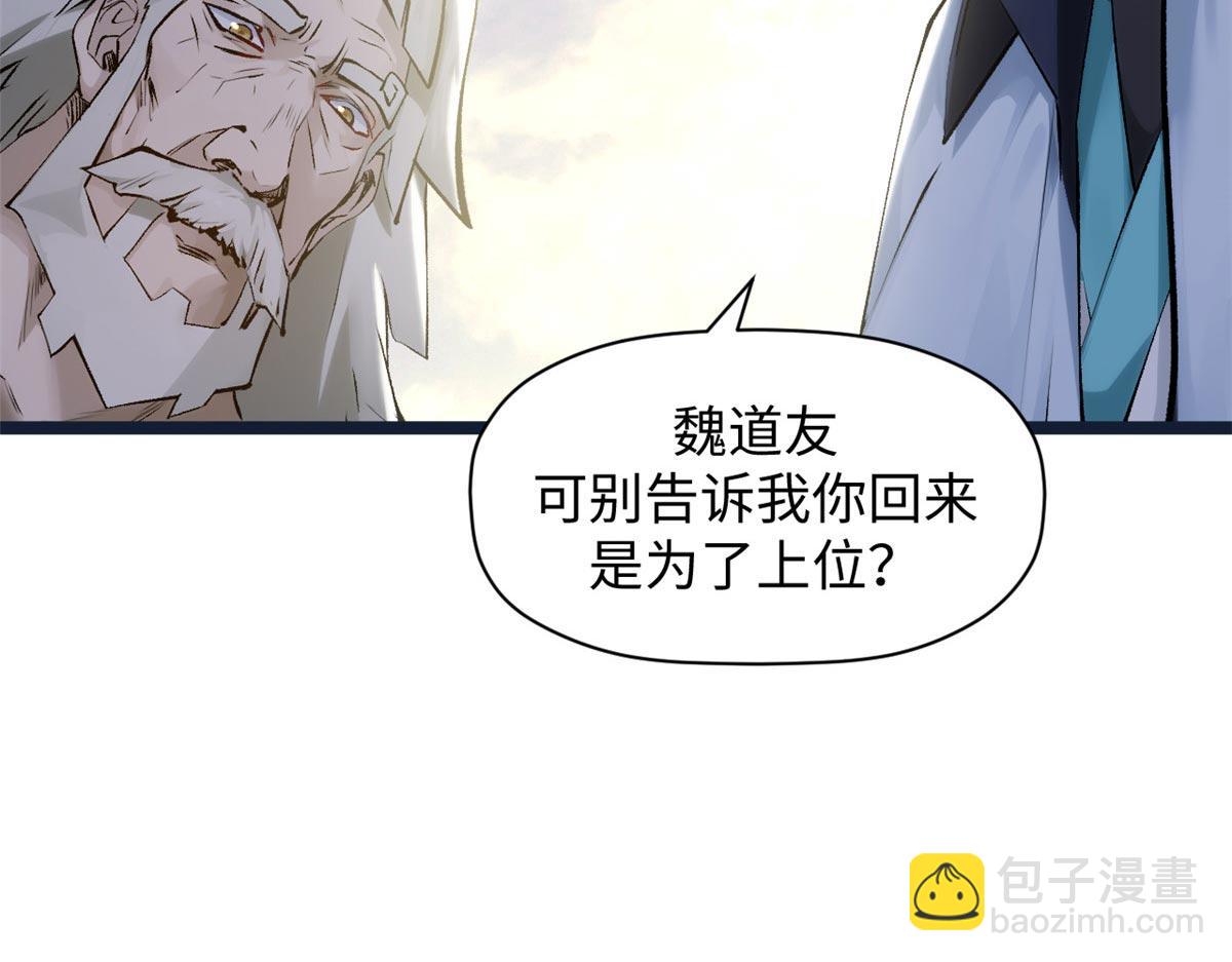 頂級氣運，悄悄修煉千年 - 190 時代五大主角(3/5) - 6