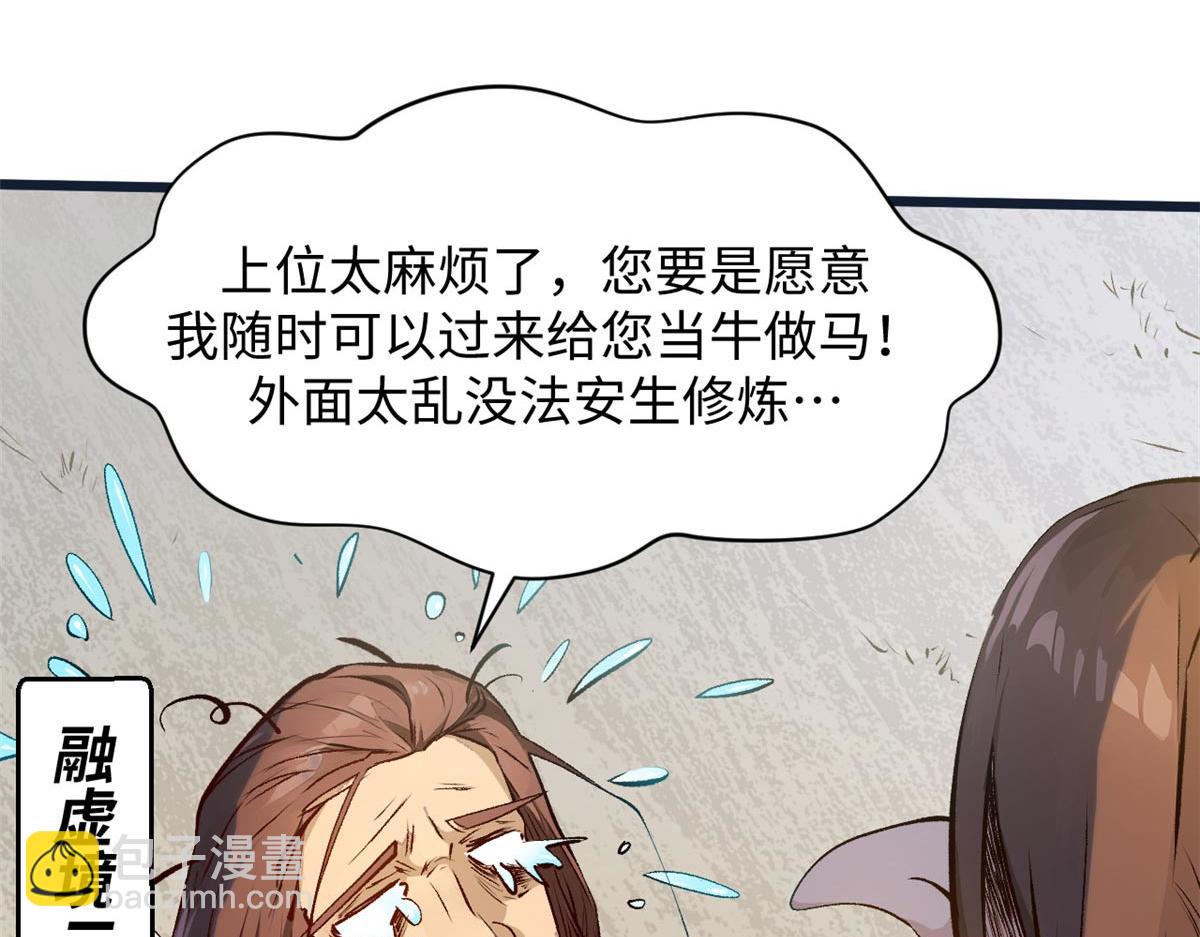 頂級氣運，悄悄修煉千年 - 190 時代五大主角(3/5) - 7